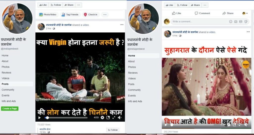 प्रधानमंत्री मोदी के समर्थन वाला पेज
