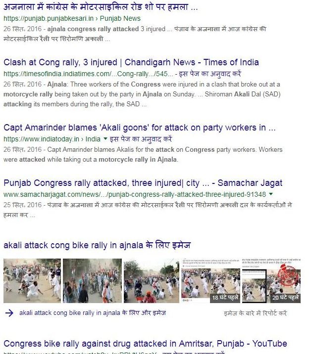 कांग्रेस बाइक रैली के गूगल सर्च के परिणाम
