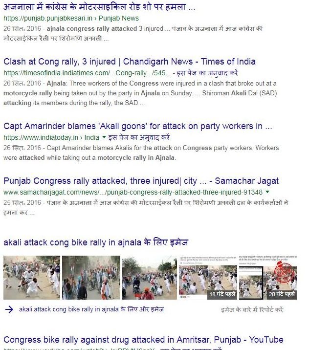 कांग्रेस बाइक रैली के गूगल सर्च के परिणाम