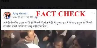 Indacheck Factcheck : महिला को ढाढस बंधाते राहुल गांधी ( स्क्रीन शॉट)