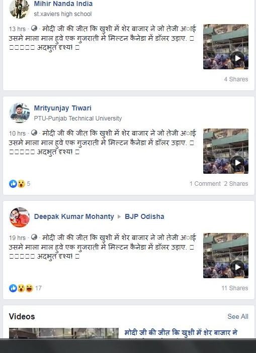 प्रधानमंत्री मोदी के चुनाव जीतने की खुशी में सड़क पर रुपए लुटाता एख व्यक्ति का स्क्रीन शॉट ( फेसबुक)