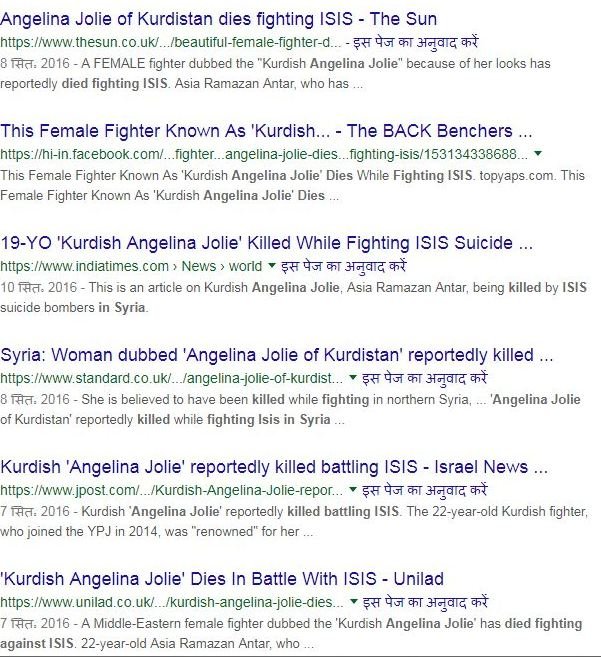 Angelina Jolie Of Kurdistan (screen shot)