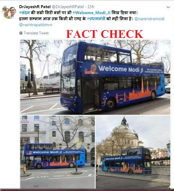 लंदन की सभी सिटा बसों 'Welcome Modi Ji' के विज्ञापन की वायरल तस्वीर ( स्क्रीन शॉट,फेसबक)