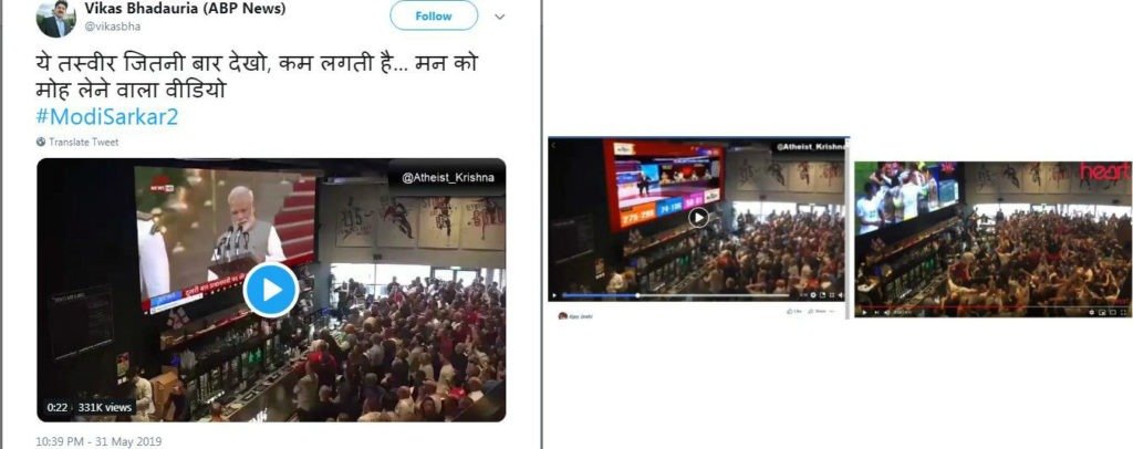 लंदन में मोदी के शपथ ग्रहण देखने वायरल वीडियो 