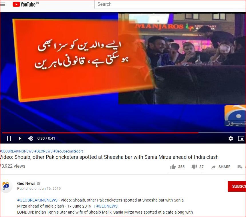जियो टीवी पर पाक क्रिकेटरों के भारत के खिलाफ मैच से पहले हुक्का बार के वीडियो का स्क्रीन शॉट ( सौजन्य-यूट्यूब)
