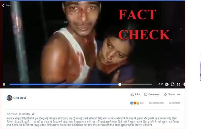 Indiacheck fact check :लखनऊ के पास इटौंजा की घटना का फैक्ट चेक