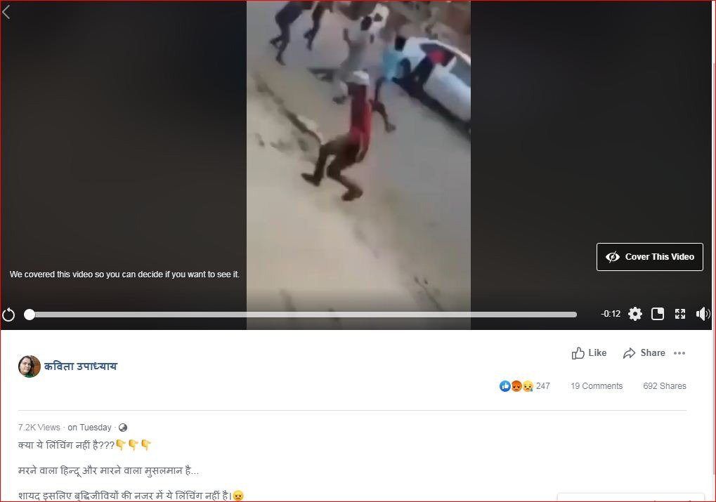 फेसबुक पर हिन्दू को मारती मुसलमानों की भीड़ के संदेश के साथ वायरल वीडियो का स्क्रीन शॉट