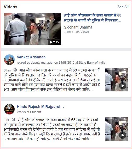 63 मदरसे के बच्चों को कोलकाता में पकड़ने का संदेश और वीडियो का सक्रीन शॉाट(फेसबुक)