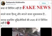 Indiacheck fact check :नफरत फैलाने वाले झूठे वीडियो का फैक्ट चेक