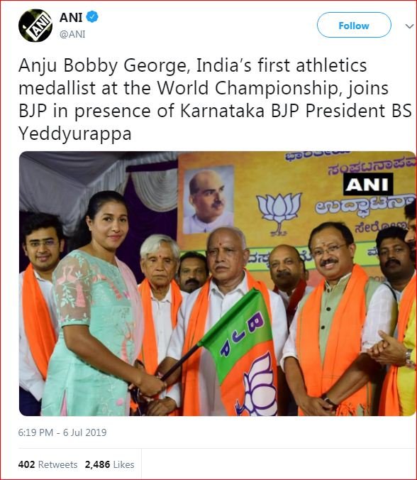 अंजू बॉबी जॉर्ज के बीजेपी में शामिल होने की ANI की खबर के ट्वीट का स्क्रीन शॉट