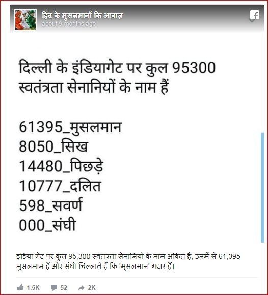 the claim of the names of 95300 reedom fighters inscribbed on india gate being viral in oct 2018 as well