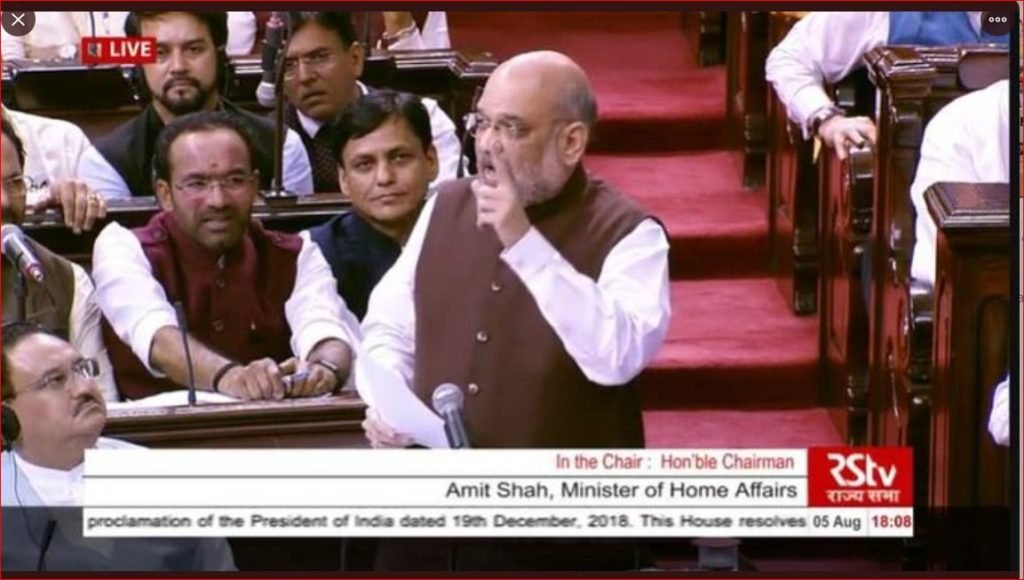 राज्यसभा में जम्मू-कश्मीर के बारे में प्रेसिडेंशियल ऑर्डर की घोषणा करते हुए गृहमंत्री अमित शाह ( सौजन्य-राज्यसभा टीवी)