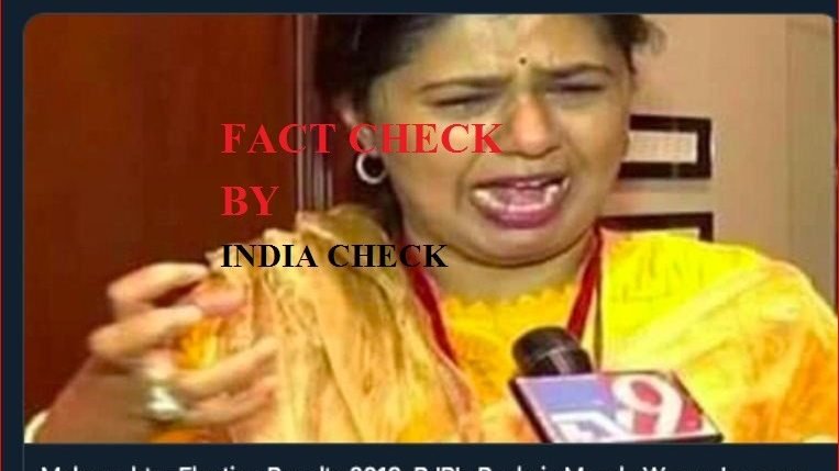 टाइम्स नाउ,NDTV,IANS ने चुनाव में हार के बाद पंकजा मुंडे के रोने का दावा किया, बाद में तस्वीर को हटाया
