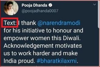 पूजा ढांडा का ट्वीट जिसको उन्होने वैसे ही ट्वीट कर दिया जैसे उनको लिखकर मिला था
