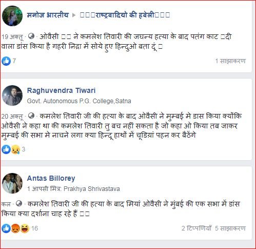 सोशल मीडिया पर ओवेसी का वायरल वीडियो