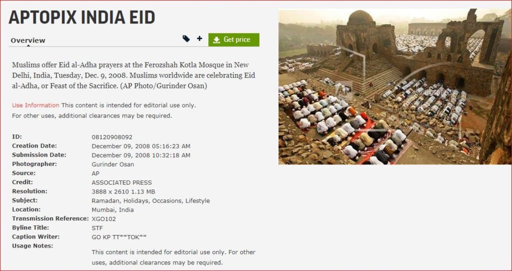 दिल्ली की फिरोजशाह कोटला मस्ज़िद में 9 दिसंबर 2008 को नमाज के दौरान ली गई एसोसिएटेड प्रेस की तस्वीर का स्क्रीन का शॉट ( गुरिंदर ओसन)