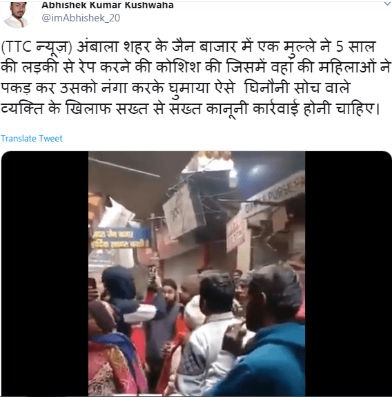 ट्विटर पर वायरल अंबाला में युवक की पिटाई के वीडियो का स्क्रीन शॉट