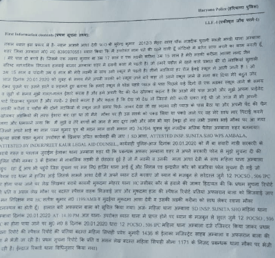 fir की कॉपी का स्क्रीन शॉट