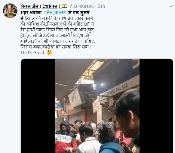 ट्विटर पर वायरल अंबाला में युवक की पिटाई के वीडियो का स्क्रीन शॉट