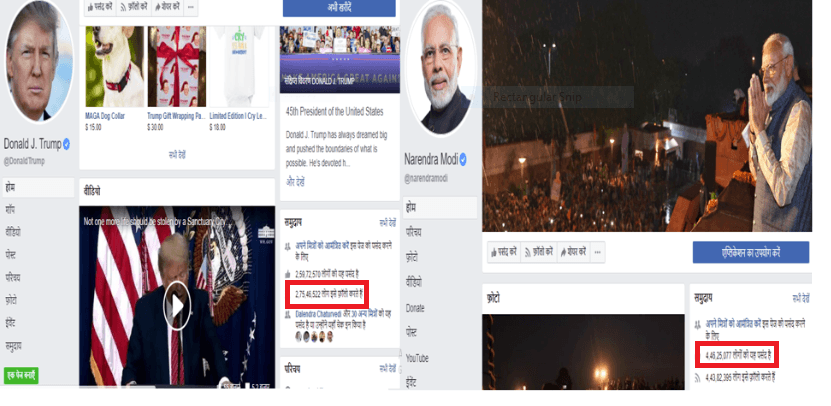 प्रेसिडेंट ट्रंप और प्रधानमंत्री मोदी के ऑफिशियल फेस बुक पेज का स्क्रीन शॉट