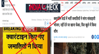 सहारनपुर में जमातियों के बारे में नॉन वेज खाना मांगने और खुले में शौच करने की खबर झूठी है