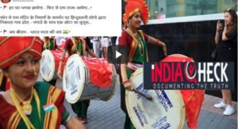 क्या स्पेन में ढोल-नगाड़ों के साथ अयोध्या में राममंदिर निर्माण शुरू होने का जश्न मनाया गया?