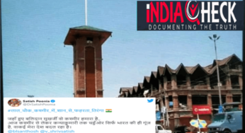 कपिल मिश्रा,कई BJP नेताओं ने श्रीनगर के लाल चौक पर तिरंगे की फोटोशॉप तस्वीर पोस्ट की