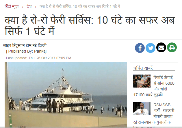 सौजन्य हिन्दुस्तान