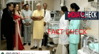 पीएम मोदी के मुकेश अंबानी के पोते को देखने जाने का दावा करती वायरल तस्वीर झूठी है-FACT CHECK