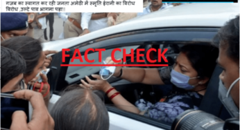 वाराणसी में स्मृति ईरानी के विरोध का पुराना वीडियो हाल ही में अमेठी का बताकर वायरल-FACT CHECK