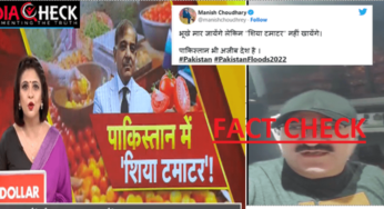पाकिस्तान में ‘शिया टमाटर’ के विरोध का दावा गुमराह करने वाला है-FACT CHECK