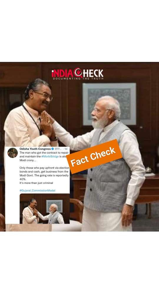क्या पीएम मोदी के साथ तस्वीर में मोरबी ब्रिज का रखरखाव करने वाले ओरेवा ग्रुप के मालिक ओधावजी पटेल हैं ?-Fact Check
