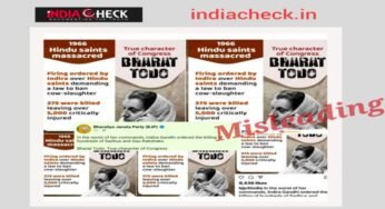 इंदिरा गांधी के आदेश से फायरिंग में सैकड़ों साधू-गोरक्षकों के मारे जाने का बीजेपी का दावा गलत-FACT CHECK
