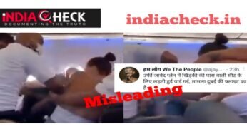 Fact-Check : नहीं, फ्लाइट में खिड़की वाली सीट पर बैठने के लिए झगड़तीं नजर आ रही महिला उर्फी जावेद नहीं हैं