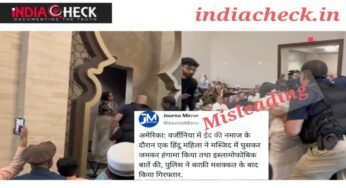 FACT CHECK: वर्जीनिया में मस्जिद में घुसकर हंगामा करने वाली महिला के हिन्दू होने का दावा झूठा है