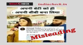 Fact-Check : वायरल वीडियो में नजर आ रहे मुस्लिम शख्स ने अपनी बेटी से निकाह नहीं किया