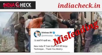 Fact-Check : वायरल वीडियो में नजर आ रहे सेना के जवान ट्रेन को धक्का देकर स्टार्ट नहीं कर रहे हैं